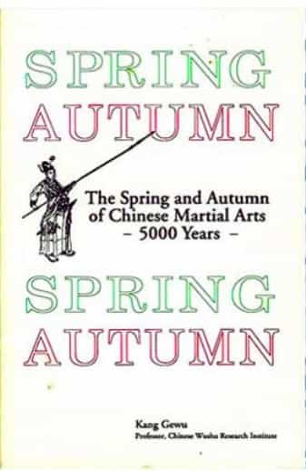 Spring Autumn Of Chinese Martial Arts 5000 Years Book Kang Ge Wu Wushu Tai Chi