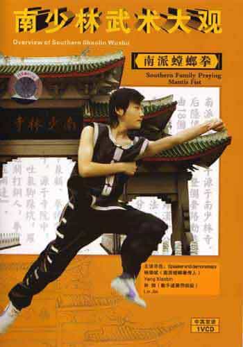Praying Mantis Fist Kung Fu Dvd