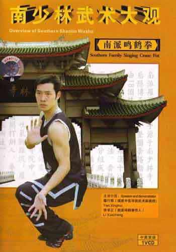 Singing White Crane Fist Kung Fu Dvd
