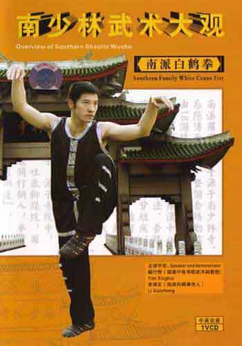 Eating White Crane Fist Kung Fu Dvd