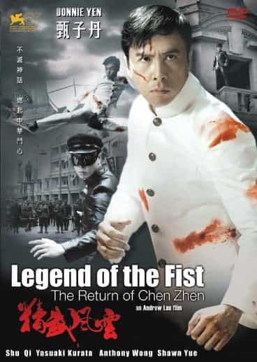Legend Of The Fist: Return Of Chen Zhen Dvd