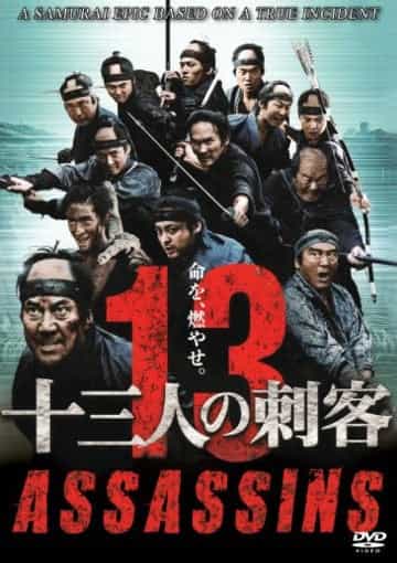 Takashi Mike's 13 Assassins Dvd Samurai Movie