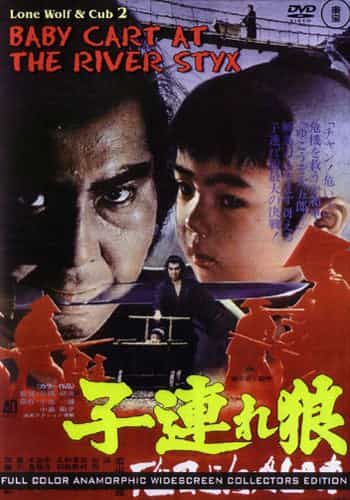 Lone Wolf & Cub: Baby Cart At River Styx Dvd Ogami Itto