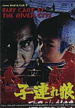 Baby Cart At The River Stix Sword Of Vengeance 2 - Japanese Samurai Assassin Dvd