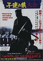 Baby Cart Sword Of Vengeance #1 Ogami Itto Dvd Lone Wolf Cub Daigoro 5 Star!