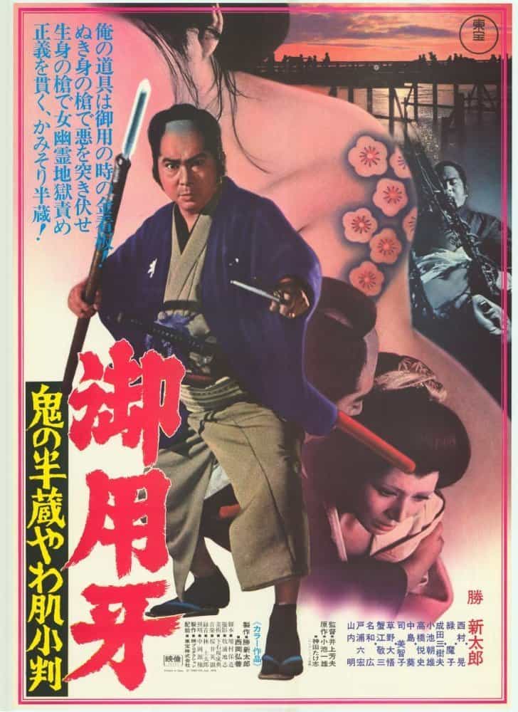 Hanzo Whose Got The Gold Movie Dvd Kazuo Koike Classic! Samurai Action