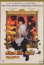 Shaolin Girl Japanese Hk Style Martial Arts Action Movie Dvd English Subtitles