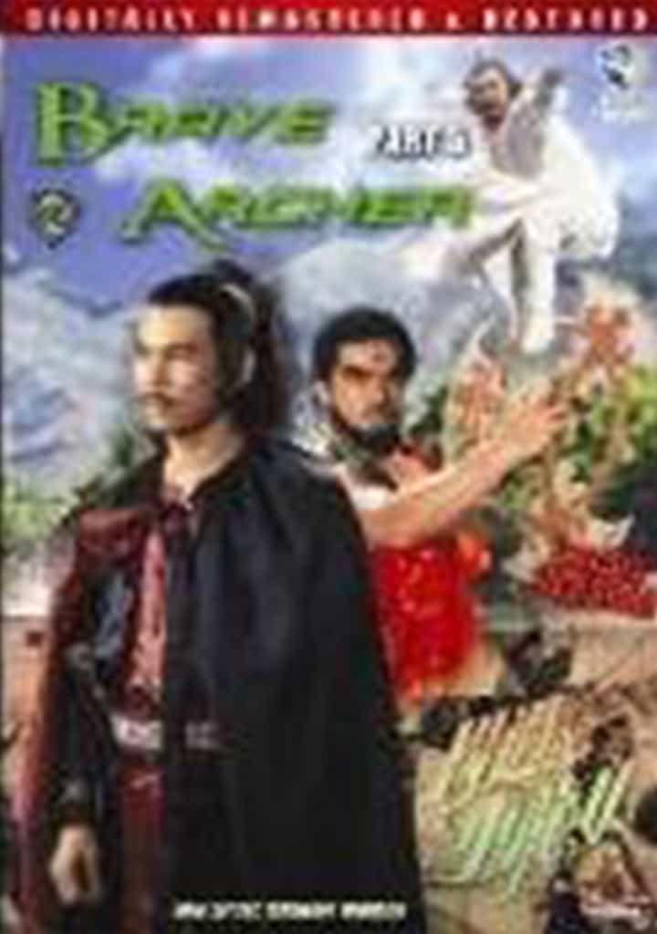Brave Archer 5 Little Dragon Maid - Classic Hong Kong Martial Arts Action Dvd