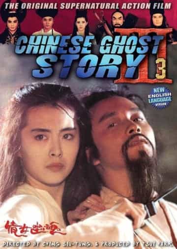 Chinese Ghost Story 3 - Hong Kong Kung Fu Supernatural Action Movie Dvd English
