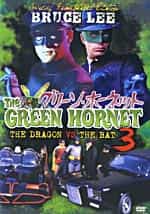 Green Hornet 3 Dragon Vs The Bat Bruce Lee - Compiliation Of Tv Shows Dvd