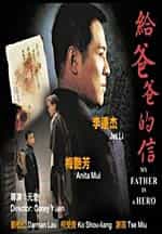 My Father Is A Hero - Jet Li Hong Kong Kung Fu Martial Arts Action Movie Dvd