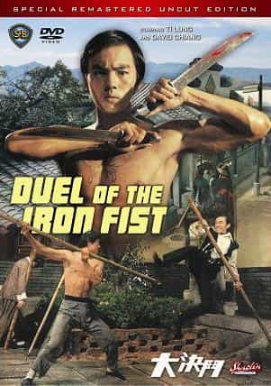 Duel Of The Iron Fist - Hong Kong Kung Fu Martial Arts Action Movie Dvd Dubbed