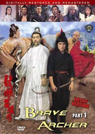 Brave Archer #1 Dvd - Shaw Bros Epic Kung Fu Martial Arts Action Movie