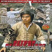 Return Of The Deadly Blade Aka Shaolin Fighters Vs Ninja Dvd Yasuaki Kurata