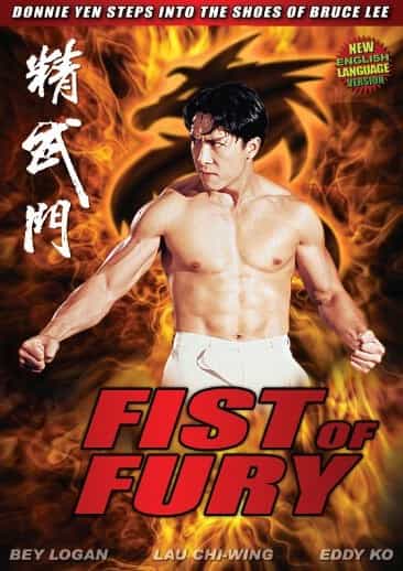 Fist Of Fury Martial Arts Action Dvd Donnie Yen, Bey Logan Lau Chi-Wing, Eddy Ko