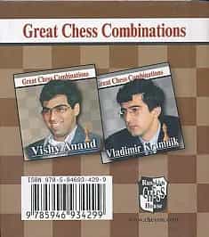 Boris Spassky - Great Chess Combinations