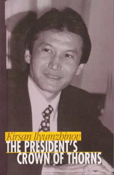 The President's Crown Of Thorns