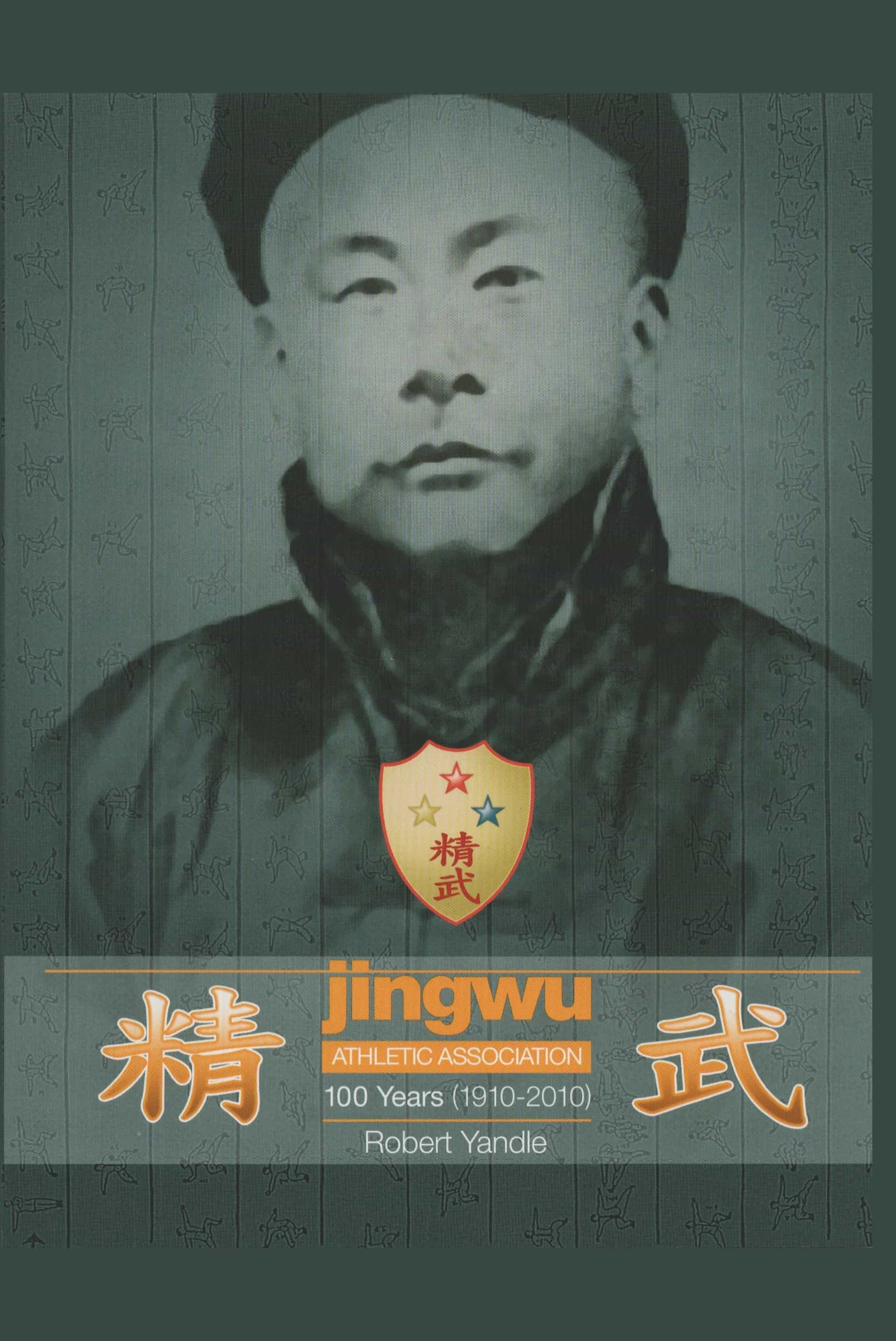 Chinese Jingwu Athletic Assoc 100 Years Book