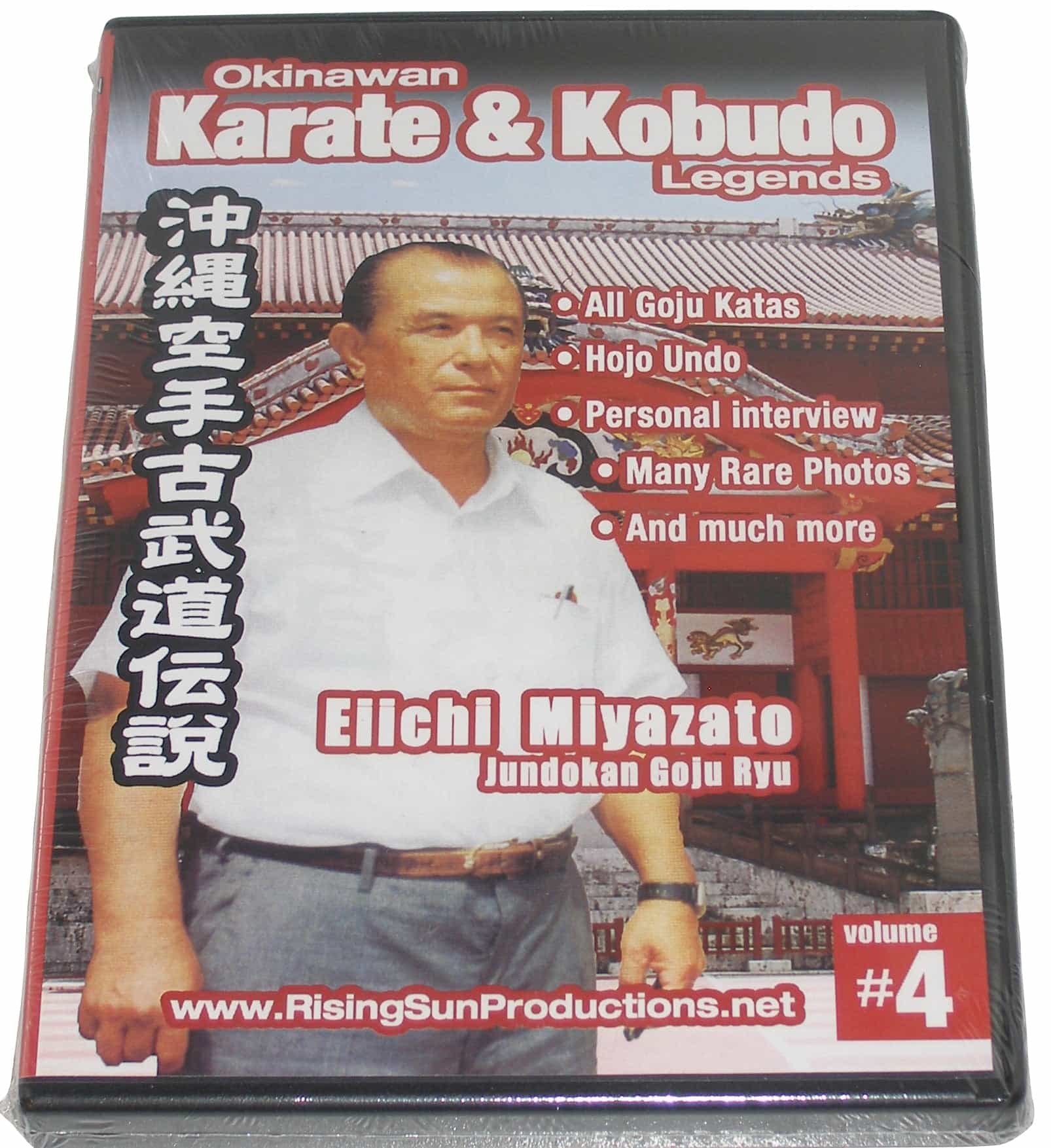 Okinawan Jundokan Goju Ryu Karate Kobudo Legends #4 DVD
