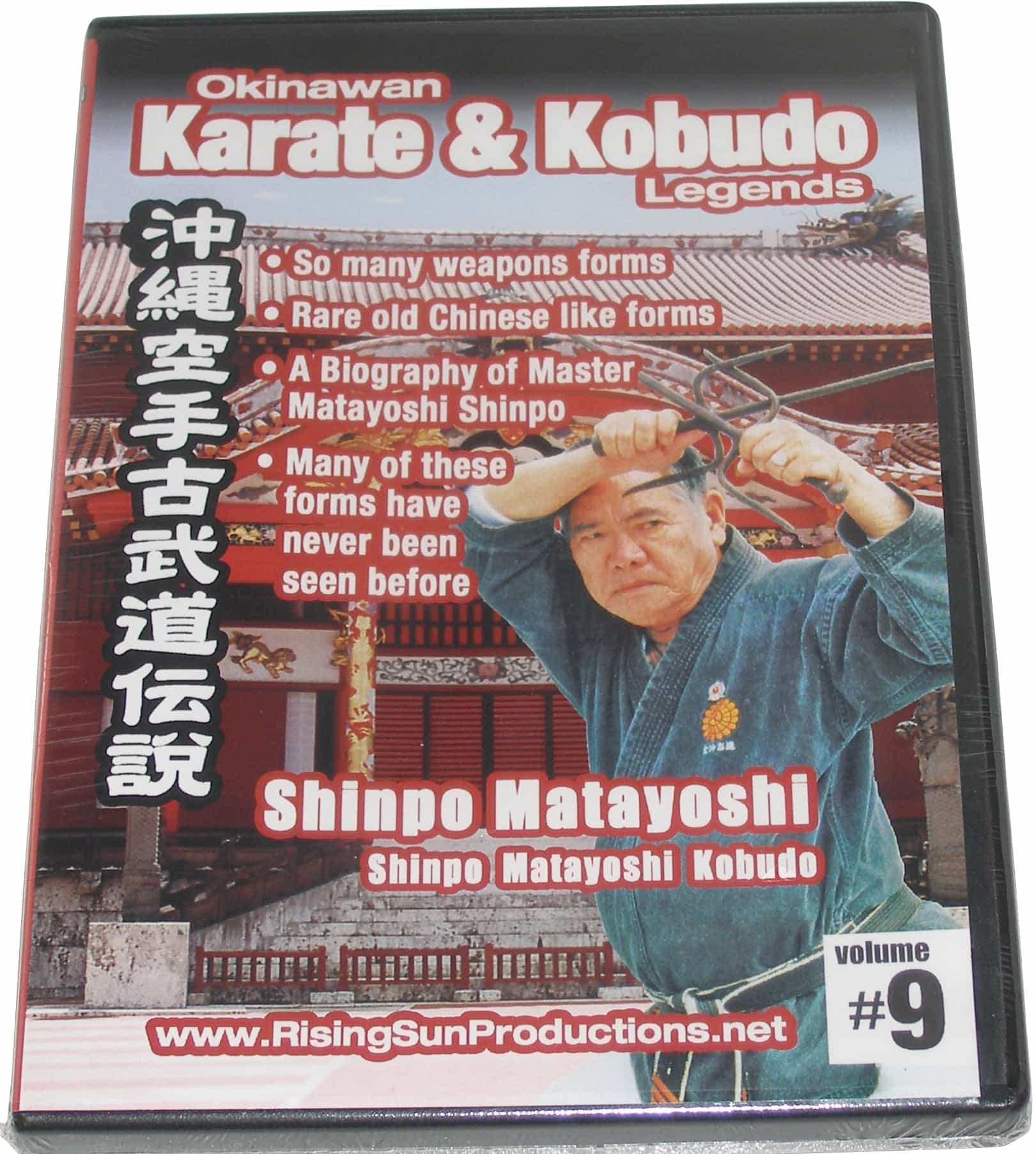 Okinawan Karate Kobudo Legends #9 DVD Shinpo Matayoshi
