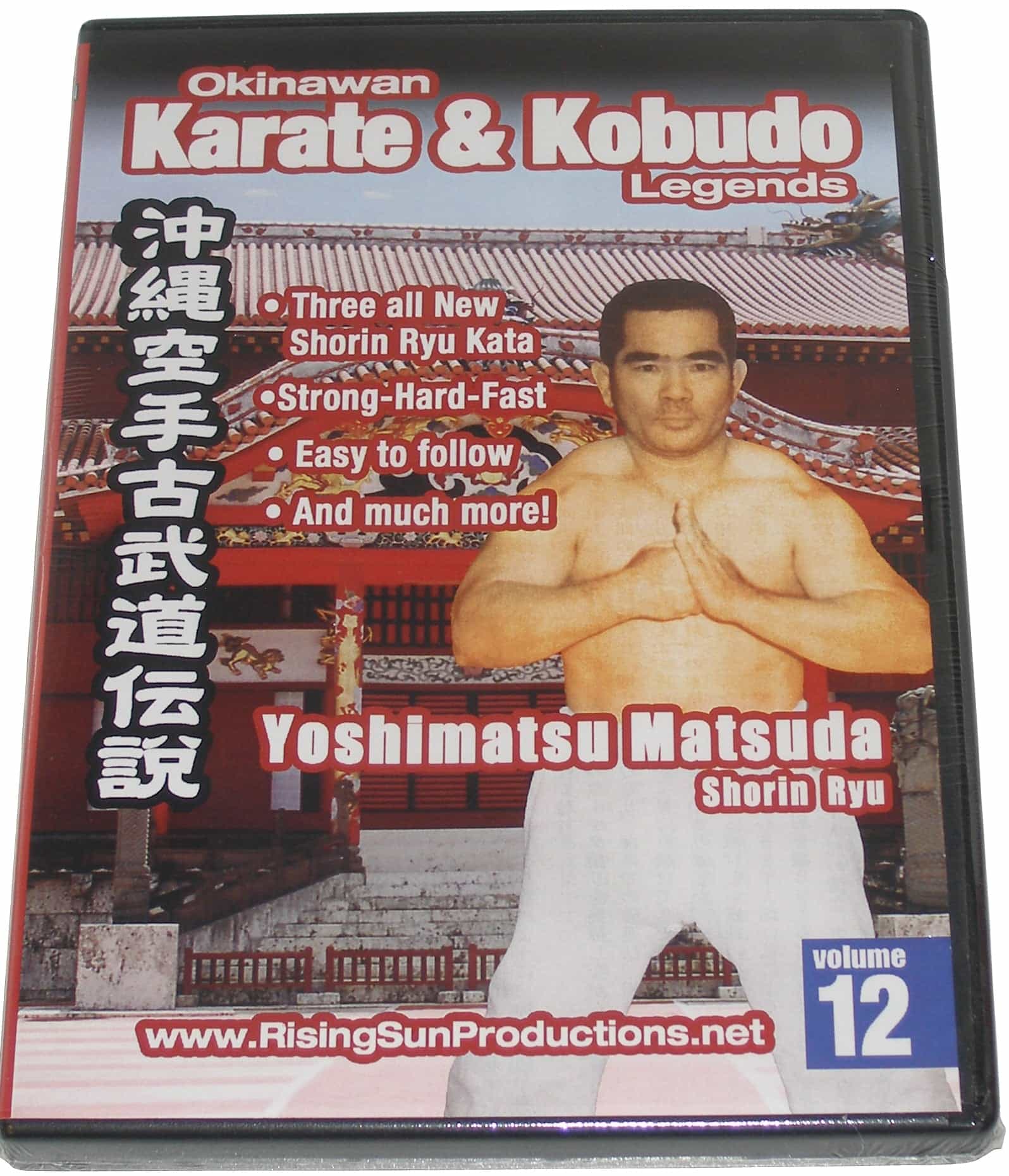 Okinawan Shorin Ryu Karate Kobudo Legends #12 DVD