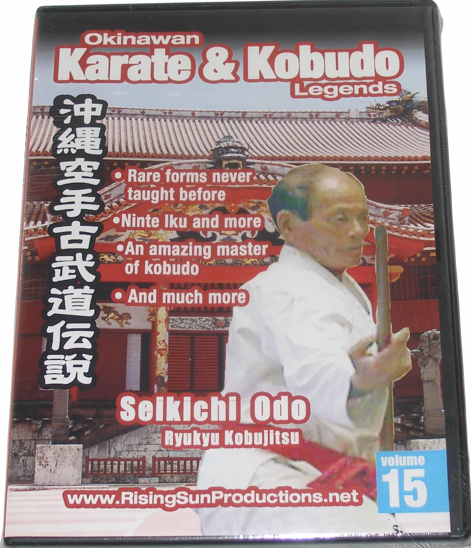 Okinawan Ryukyu Kobujitsu Karate Kobudo DVD