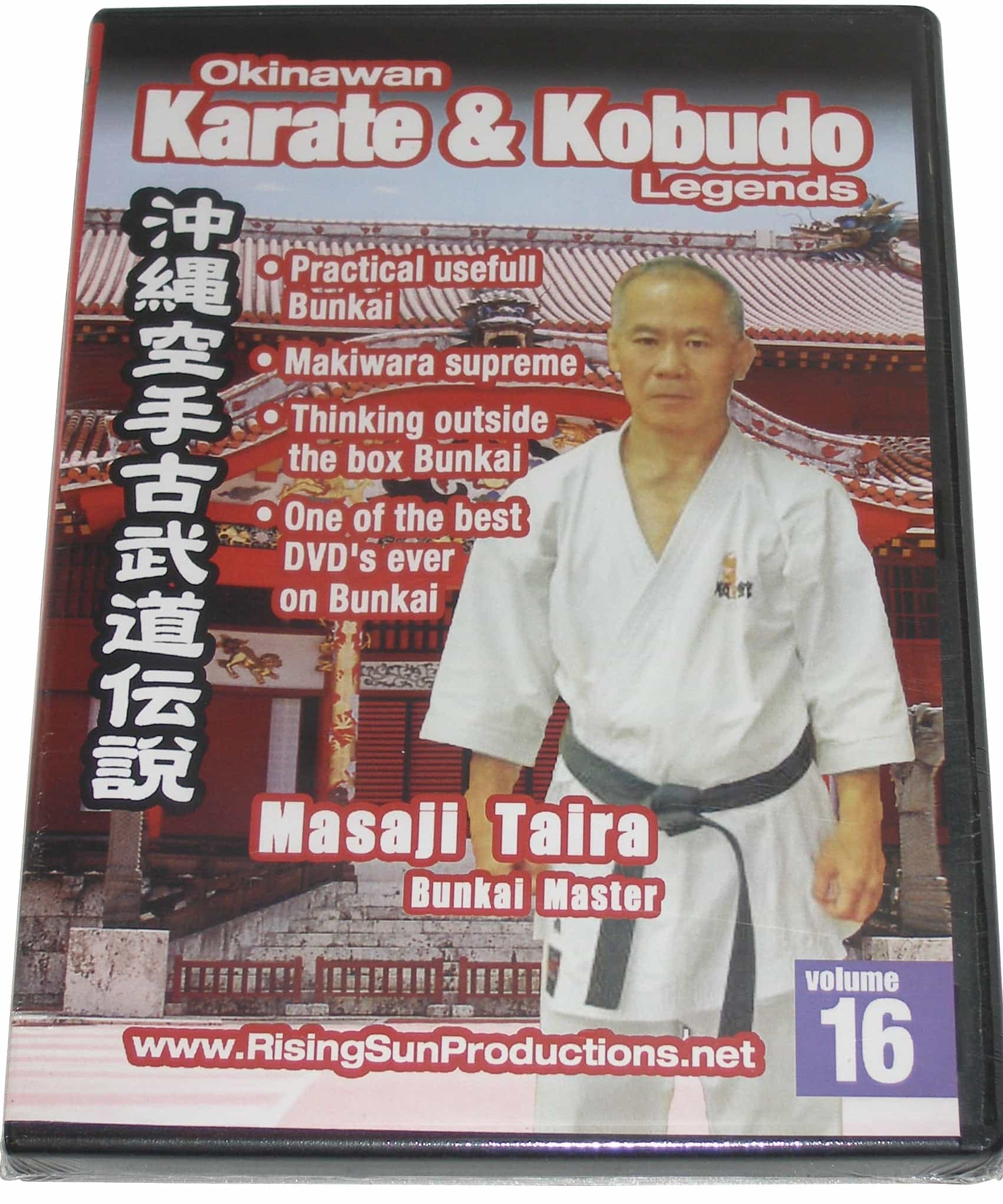 Masaji Taira Okinawan Goju Kata Bunkai DVD
