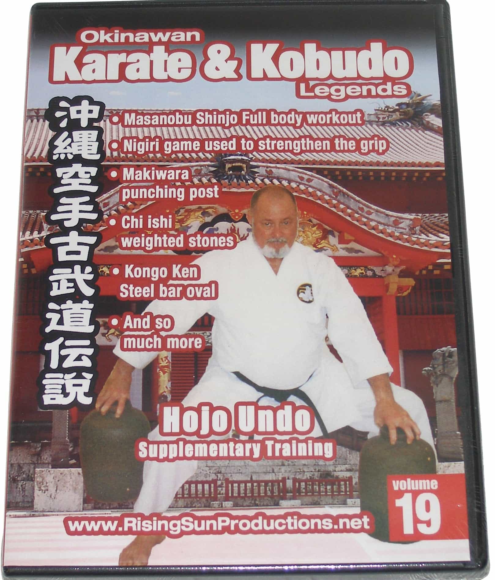 Okinawan Hojo Undo Training DVD