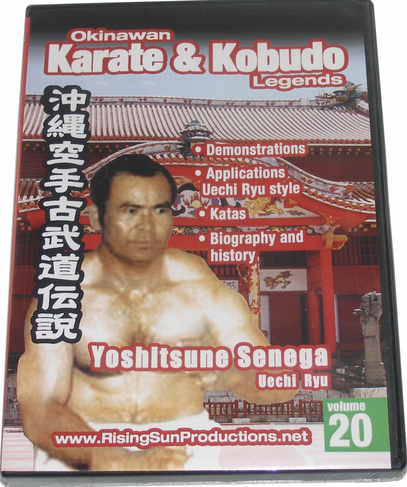 Okinawan Uechi Ryu Karate Kobudo Legends #20 DVD