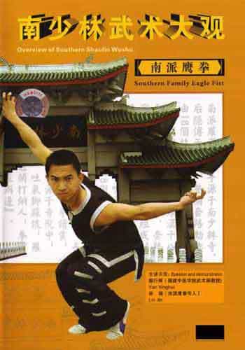 Shaolin Eagle Fist Kung Fu 27 Fighting Techniques DVD