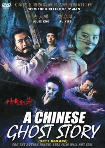 Chinese Ghost Story #1 2011 Remake DVD