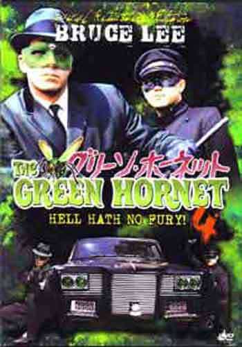 Green Hornet (Tv Series) #4 Hell Hath No Fury Dvd, Dvd