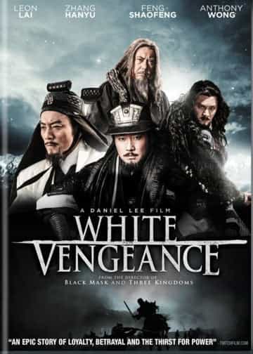 White Vengeance Movie DVD