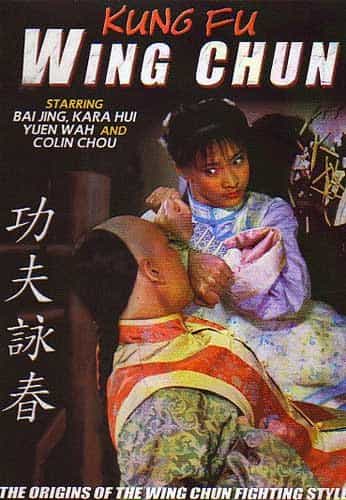 Kung Fu Wing Chun DVD