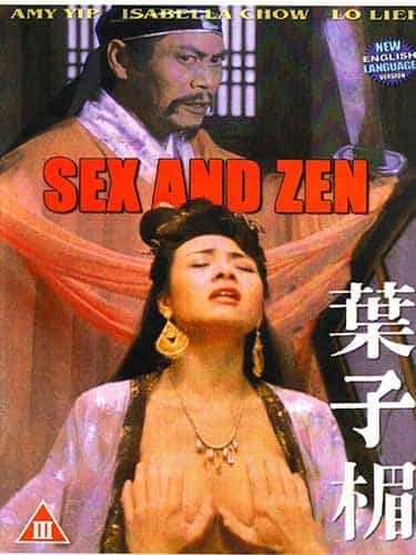 Sex And Zen DVD Amy Yip