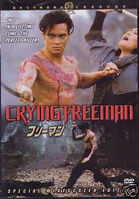Crying Freeman DVD