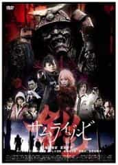 Samurai Zombie: Headhunter From Hell DVD