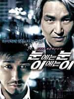 Eye For An Eye Korean Crime Thriller DVD