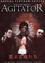 Agitator Japanese Yakuza Action Movie DVD