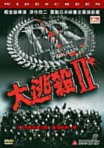 Battle Royale 2 Requiem Japanese Survival Game To Death DVD