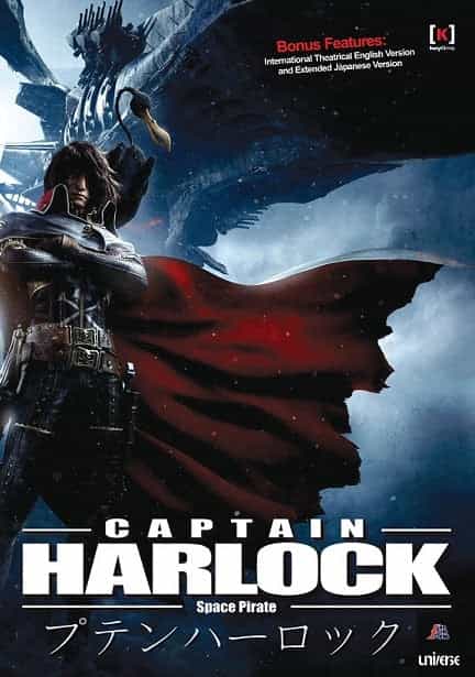 Captain Harlock Space Pirate DVD
