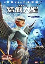 Chinese Tall Story Science Fiction Action Love Story DVD