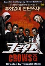 Crows Zero Japanese Teen Action Thriller DVD