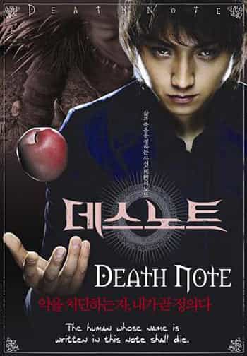 Death Note Live-Action Sci-Fi Movie DVD