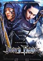 Death Trance - Japanese Samurai Fantasy Action Movie Dvd, Dvd