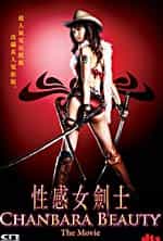 One Chanbara Beauty Aya Sexy Slayer DVD