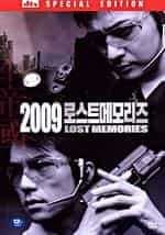 2009 Lost Memories DVD