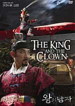 King And The Clown DVD with English Subtitles