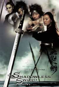 Shadowless Sword Muyeong Geom Korean Epic Martial Arts Action Movie DVD