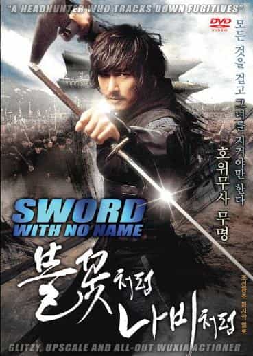 Sword With No Name Korean Epic Martial Arts Action Movie DVD
